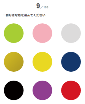 COLOR INSIDE YOURSELF設問②